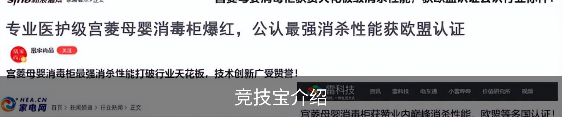 竞技宝介绍