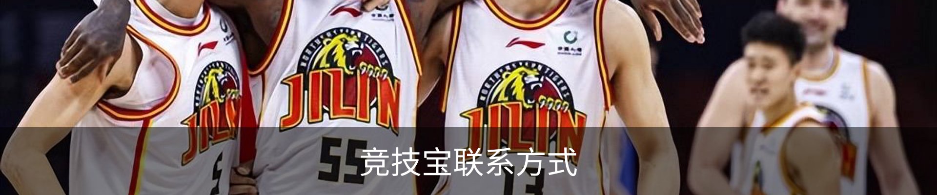 竞技宝联系方式