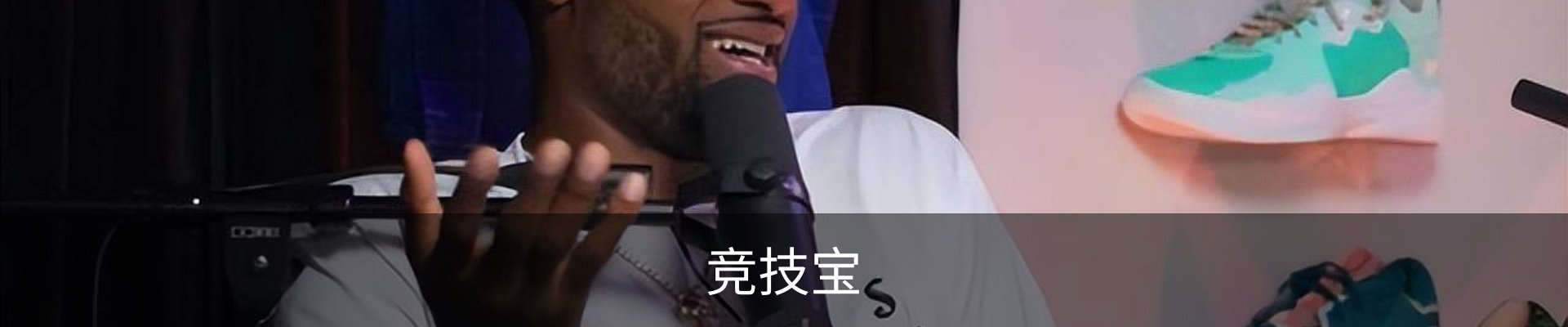 竞技宝